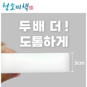 매직블럭 50입 100입 특대형 100개