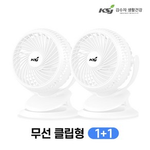 [김수자] 1+1 클립형 탁상형 BLDC 모터 써큘레이터형 선풍기