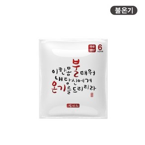 불온기 핫팩 발핫팩 25g x 2매, 50개