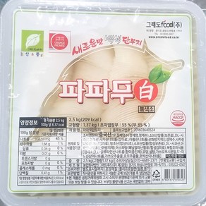 단무지(파파무 백색 얇은반달 2.5k), 2.5kg, 1개