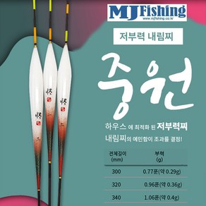 MJ피싱 중원300(0.77푼)/320(0.96푼)/340(1.06푼).고시인성 솔리드찌탑/저수온기 초민감 초저부력 나노찌몸통 중층내림찌.붕어/대물/좌대/하우스/양어장/유료낚시터, 340mm (약1.06푼-약0.40g), 1개