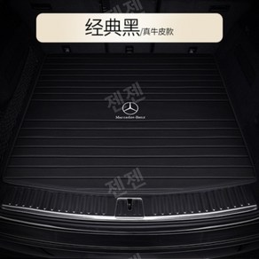 22 벤츠 S480GLS450S400L E300L GLE350C260LC200L 가죽 테일 트렁크매트, 블랙 - 천연 가죽