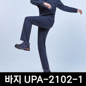 유니폼플라자 UPA-2102바지 UPA-2102-1 작업복 바지