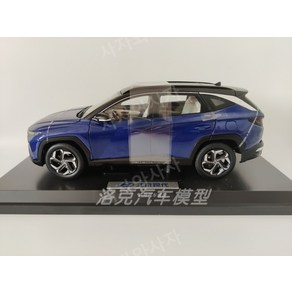 1:18 현대 투싼 NX5 다이캐스트 모형자동차 모형차 1/18, 파란색, 1개