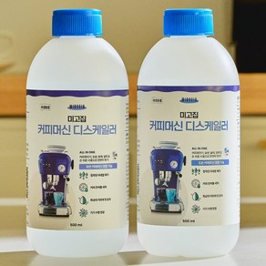 [미고집] 커피머신 세정제/디스케일러, 커피머신 디스케일러 500ml 2개