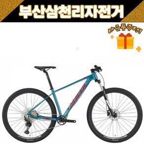 2023 예거 아스펜3S 29인치 산악 MTB 11단 입문용 부산직배송 사은품증정