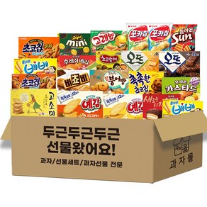 과자몰 오리온세트 선물용 사무실간식 과자세트 오리온-20P