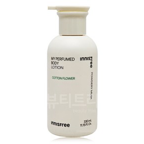 이니스프리 마이퍼퓸드 바디 코튼 플라워 바디로션, 1개, 330ml