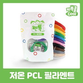 펜톡 3D펜 저온용 PCL 필라멘트 재료 5m 12색 패키지 (1.75mm) 펜톡쿨 밀크펜 저온3d펜 전용, [PCL 패키지] 5m x 12색