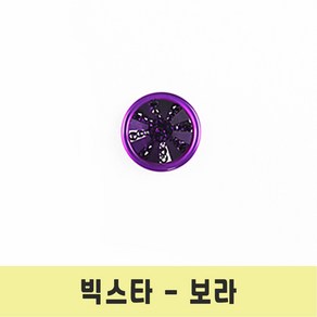 보석 반짝이 큐빅 단추 아크릴 빅스타 큐빅 단추, 1개, 빅스타큐빅 보라-21mm