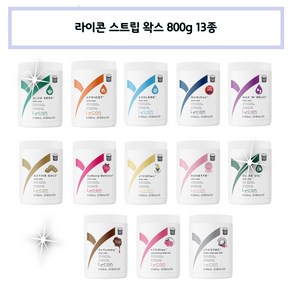 라이콘 스트립 왁스 800g 13종 / lycon stip wax 800g, 4. 앤 릴렉스, 1개