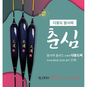 단찌 춘심 /고부력 단찌 (25cm 30cm 35cm) 산란철 수초지역 공략용 단찌, 35cm, 1개