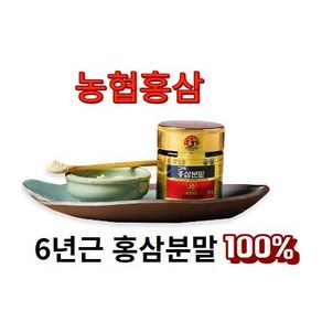 6년근 홍삼가루 홍삼분말 100% 홍삼분말골드 홍삼분말가루6년 분말액 홍삼 홍삼분말