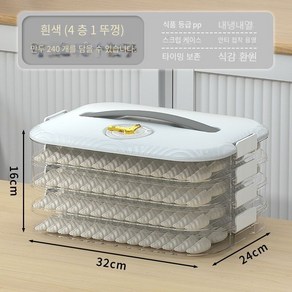 만두 보관함 식품 등급 다층 냉장고 음식 보존 박스 빙동 만두 상자 가정용 환투 새동지 상자, 식품 등급 PP 소재 [흰색] 브랜드 정통, [하나의 바닥과 하나의 덮개] 가죽 손잡이가 확대되고, 1개