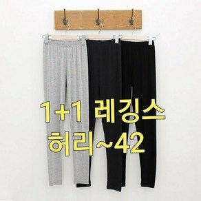 빅너스언니 빅사이즈 2장드림 미친스판 안사면 후회레깅스 ~42 레깅스 스판레깅스 편한임부복