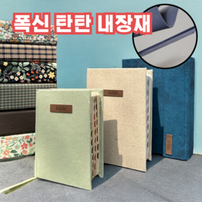 성경책 커버 리폼 주문제작 OR 리폼 재료 세트 DIY 표지 교체 키트 쉬운 시트지 가죽 케이스 북커버, 40. 보헤미안_3번 패턴, 선택1 일반형 DIY키트 소 8800