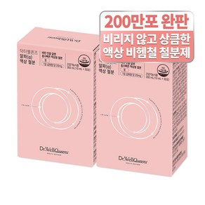 닥터웰퀸즈 알파 임산부 어린이 액상철분, 300ml, 2개