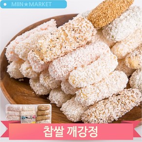 어린이 찹쌀 깨강정 250g 추억의 옛날 간식 전통 한과 스낵 어르신 디저트, 1개