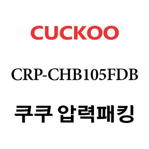 쿠쿠 CRP-CHB105FDB