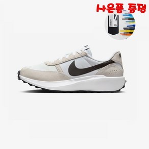 나이키 운동화 런닝화 와플 내브 Nike Waffle Nav FJ4195-100 (사은품 증정)