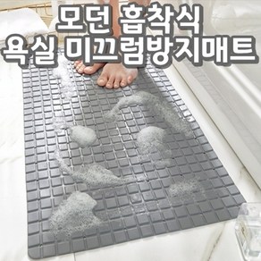 고급형 욕실 미끄럼방지매트 아기 논슬립 발매트 노인 미끄럼방지 패드 욕조 매트, 2개, 그레이 일반형