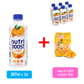 Nutiboost Oange 베트남 음료 뉴트리 부스트 오렌지맛 우유, 3개, 297ml