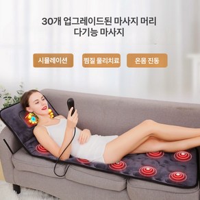 VKKN 목마사지기 전신 마사지 패드 등마사지기구 스트레칭 안마매트 온열마사지매트 전신 안마기매트