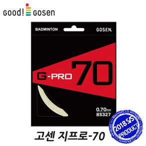 고센 지프로 70 GOSEN G-PRO 70 배드민턴 거트 스트링, 옐로, 1개