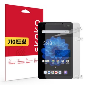 올도큐브 iPlay60 MINI PRO 지문방지 저반사 액정보호필름, 단품