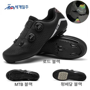 세계일주 모헤 mtb 클릿슈즈 산악 자전거 신발