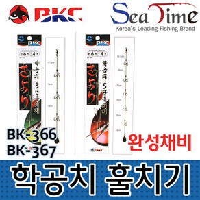 학공치 훌치기