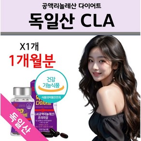 CLA 다이어트 공액리놀레산 건강기능식품 체지방감소 악마다이어트 독일산 프리미엄 에너데이, 1개, 60정