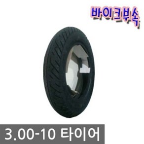 흥아타이어 3.00-10타이어 흥아 국내생산