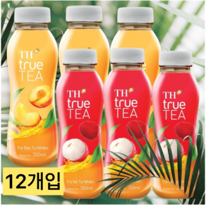 베트남 음료/ 베트남 TH tue tea / 2가지 세트 복숭아/리치 티 / 베트남 과일 주스, 12개, 350ml