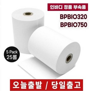 정품 인바디 혈압계 프린트 감열지 5Pack (25oll) / 혈압계 BPBIO 750 BPBIO 320 출력용 써멀용지 / 리필용지, 5개