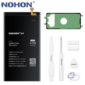 NOHON 삼성 갤럭시 S10+ S10 Plus s10+ s10 플러스 교체 휴대폰 배터리 자가수리 호환 배터리 EB-BG975ABU, 1개