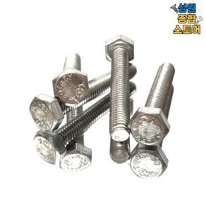 스텐 육각볼트 M6, 30mm, 25개