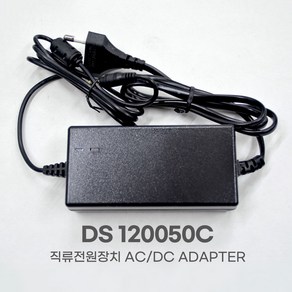 직류전원장치 12V-5A 아답터 ADAPTER DS120050C, 1개, 블랙