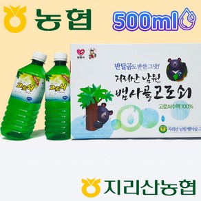 [NH지리산농협] 지리산 고로쇠 수액 500ml x 18병, 1개, 500ml*18병