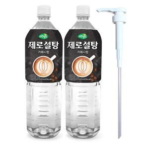 자연생각 제로설탕 카페시럽 1.5L 2개+펌프1개