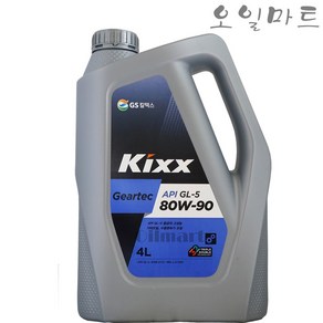 오일마트 킥스 KIXX GL-5 80W90 4리터 리어액슬 기어오일, kixx Geatec GL-5 4리터, 1개, KIXX GL-5 80W90 4L