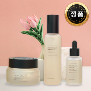 [딱 쟁여템] 인셀덤 기초 3종 퍼스트패키지(부스터+세럼) + 더마톨로지 액티브 크림 EX 본품박스 1세트, 1개