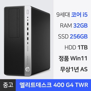 HP 9세대 i5 중고 데스크탑 컴퓨터 본체 RAM 16GB~32GB 윈도우11Po NVMe SSD 장착 엘리트데스크 사무용 PC 1년 무상AS, WIN11 Po, 32GB, 1.2TB, 엘리트데스크 800 G4 TWR