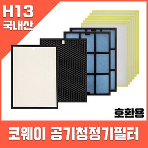 웅진코웨이 호환 필터 AP-1012LH 헤파1+탈취1+기능성2+부직포6 1년사용SET