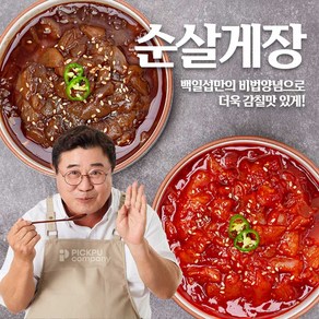 백일섭의 PICK 순살로만 가득채운 양념게장 간장게장, 간장게장300g+간장게장300g, 300g, 1개