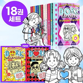 [달콤서점]국내 당일발송 도크 다이어리 세트 Dork Diaries 영어원서 정식 음원제공