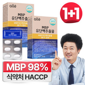 MBP 유단백추출물 엠비피 식약청인증 HACCP 알레, 2박스, 30정