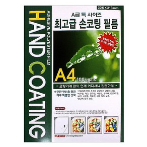 팬시로비 손코팅지 A4 100매