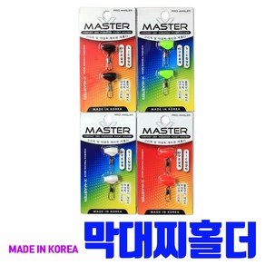 X-MASTER 찌홀더 국산 막대찌 고리찌 흘림 낚시 FF 찌낚시, 2개