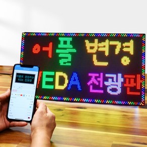 [64cmx16cm] LED 미니 전광판 휴대용 엘이디 차량용 영업중 OPEN 오픈 광고판 WEDA 벽 걸이 전자 시계, 64x16(1m)+배터리거치자석세트, 1개